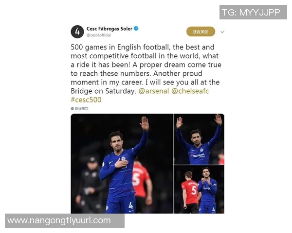 法布雷加斯回忆切尔西岁月称其为职业生涯最佳选择之一