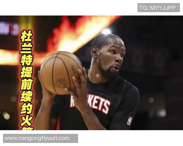 杜兰特谈防守与进攻的双重责任助力球队全方位提升