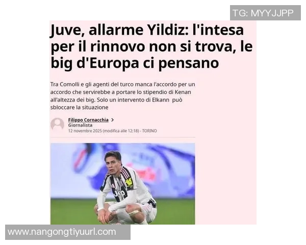 皇马关注身价7500万欧的伊尔迪兹下周欧冠现场考察他