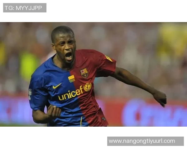 亚亚图雷参加活动引发笑话误认为萨尔瓦多是巴西的一部分